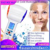 【COD】Ultrasonic Cryotherapy ค้อนร้อนเย็นสีแดง + ไฟ LED สีฟ้า Photon นวดยกกระชับหน้าเครื่องกระชับ Skin Care สารอาหารการดูดซึมลึกรูขุมขนหดตัว