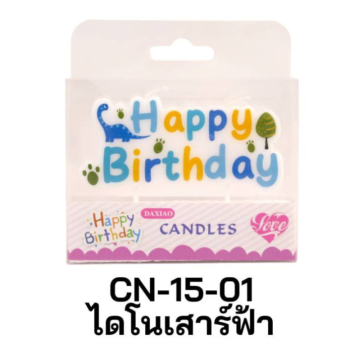 เทียนวันเกิด-happybirthday-กระต่ายน้อยสีดำสุดน่ารัก-ใช้ตกแต่งเค้ก-cn-12-cn-15