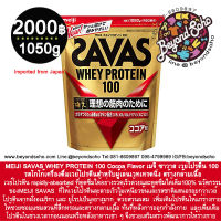 MEIJI SAVAS WHEY PROTEIN 100 Cocoa Flavor เมจิ ซาวาส เวย์โปรตีน 100 รสโกโก้