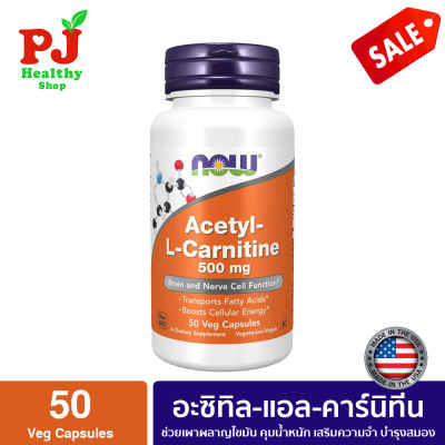 พร้อมส่งจากไทย Now Foods  Acetyl-L Carnitine 500 mg  Amino Acid  Brain And Nerve Cell Function  50 Veg Capsules