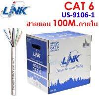 BESTSELLER อุปกรณ์คอม RAM สายแลน CAT6 UTP Cable (100m/Box) LINK (US-9106-1) Original สำหรับภายในอาคาร สายสีขาว อุปกรณ์ต่อพ่วง ไอทีครบวงจร