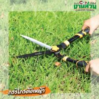 INGCO กรรไกรตัดหญ้า 22" รุ่น HHS6301 (Hedge Shear)