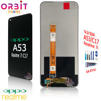 จอ oppo A53 A33 2020 Realme C17 7i หน้าจอ oppo A53 A33 2020 Realme C17 7i จอชุด LCD พร้อมทัชสกรีน จอ + ทัช oppo A53 A33 2020 Realme C17 7i