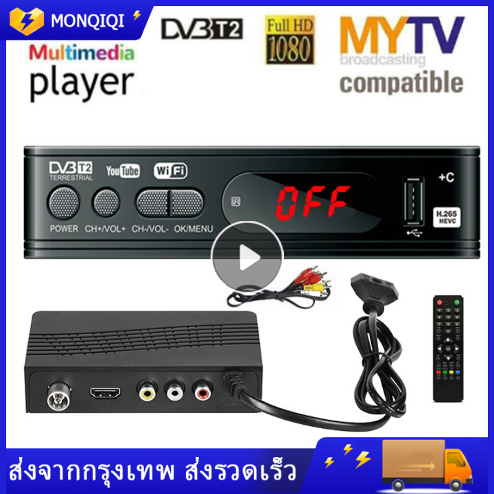 กล่องดิจิตอลtv-2022-กล่องtv-ดิจิตอล-tv-hd-hevc-265-กล่องทีวีดิตอลtv-กล่องทีวี-กล่องรับสัญญาณtv-hd-tv-digital-dvb-t2-กล่อง-ดิจิตอล