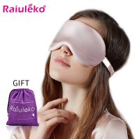 【CC】 Silk Sleeping Eyeshade Cover Rest Relax Men Soft Blindfold Eyepatch Send