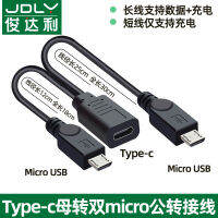 หัวหัวมินิ Usb ตัวเมียพลังงานพอร์ต Usb สำหรับระบบแอนดรอยด์หนึ่ง-สองพอร์ตชาร์จตัวแปลงสายสายข้อมูล5P ตัวผู้ที่มีการเลือกกล้องติดรถยนต์แบบ T-Type หนึ่งถึงสองตัว