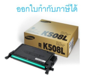 Samsung CLT-K508L Black ตลับหมึกโทนเนอร์ สีดำ ของแท้