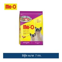 [ลด 50%] ส่งฟรีทุกรายการ!! มีโอ อาหารแมวโต(ซีฟู้ด)7กก. / Me-O Cat Food Seafood 7 kg.