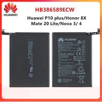 แบตเตอรี่แท้ Huawei P10 Plus Honor Play Honor 20S Honor 8X  Nova 4 Mate20 HB386589ECW 3750MAh..