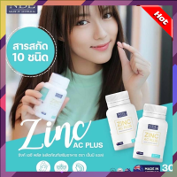 NBL Zinc AC Plus เอ็นบีแอล ซิงก์ เอซี พลัส นำเข้าจากออสเตรเลีย 30 เม็ด  (1 กระปุก) **สินค้าพร้อมส่ง**