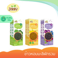 Jinny - ข้าวหอมมะลิผักรวม