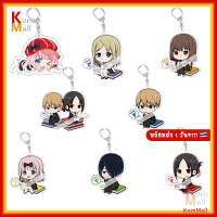 [พร้อมส่ง 1 วัน ] KornMall พวงกุญแจ การ์ตูน อนิเมะ สารภาพรักกับคุณ คางุยะ ซะดีๆ Kaguya Sama Love is War ชิโนมิยะ ชิโรกาเนะ มิยูกิ