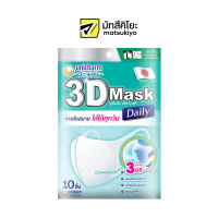 Unicharm 3D Mask Daily Size L 10pcs.