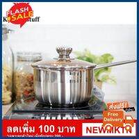 คุณภาพดี M KITCHENSTUFF หม้อด้ามสแตนเลส premium quality 18 cm ต้ม ผัด แกง ทอด ไม่ติดกระทะ ล้างทำความสะอาดได้ง่ายดาย