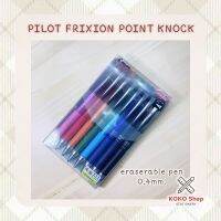 Pilot Frixion Ball gel pen eraserable 0.4mm. (SET 8C) -- ไพลอต ฟิกชั่น บอล ปากกาเจลลบได้ ขนาด 0.4 มม. แบบกล่อง 8 สี