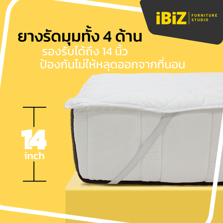 ibiz-ผ้ารองกันเปื้อน-รุ่น-classic-มียางยืดรัดมุม-ผ้านุ่ม-super-soft-เส้นใย-150-กรัมต่อตรม-ระบายอากาศ-ซับน้ำได้ดี