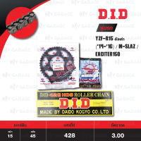 D.I.D / JOMTHAI ชุดเปลี่ยนโซ่-สเตอร์ โซ่ D.I.D รุ่น HDS สีเหล็กติดรถ สเตอร์หลัง JOMTHAI สีดำ YAMAHA YZF-R15 ตัวเก่า (14-16) / M-slaz / Exciter150 [15/45]