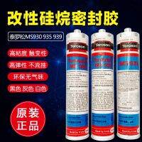 Teroson Tai Luosong MS930 MS939 MS935 modified silane sealant 310ml bonded sealant