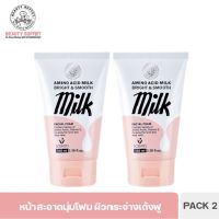 ▶️[แพ็คคู่] BEAUTY BUFFET SCENTIO AMINO ACID MILK FACIAL FOAM 100 ML. บิวตี้ บุฟเฟต์ เซนทิโอ อะมิโน แอคสิด เฟเชียล โฟม โฟมล้างหน้า (100 มล.) [โปรโมชั่นสุดคุ้ม โค้งสุดท้าย]