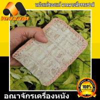 ร้านอันดับ1 หนังของแท้ เลือกซื้อเลือกชมได้ที่ร้าน Nawabizz สีขาวหิมาลายันต์ Genuine Crocodile กระเป๋าทรง US หนังจระเข้เเท้งานโครตสวยเป็นกระดุกหลัง