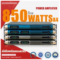 เครื่องขยายเสียงดิจิตอล KS2500/KS4500 High power professional สี่ช่อง pure final stage Home stage ซับวูฟเฟอร์เครื่องขยายเสียง เครื่องเสียงรับประกัน 3 เดือน