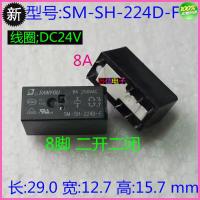 2023 ☆ จุด Sanyou รีเลย์24VDC SM-SH-224D-F 8A 8ฟุตสองเปิดปิด115F-24V