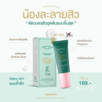 ละลายสิว ละลายสิวไบโอลิน ลดสิวอุดตัน ครีมละลายสิว | Yerpall Biolyn anti acne