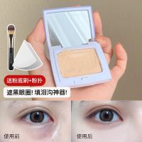 ?HH Sample of Mao Geping Light Shadow Sculpting Highlighting Powder Cream to Brighten Tear Troughs and Nasal Folds Concealer Palette Matte Three-dimensional