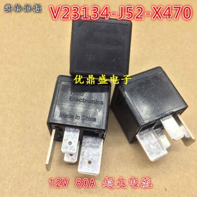 (ใหม่-ของแท้)✐212 Tyco V23134-J52-X470 12V แตร80A รีเลย์รถยนต์4ฟุตปกติเปิด JD101F