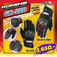 ถุงมือ KOMINE GK220 GK242 รุ่นใหม่ ของแท้100% ถุงมือขี่มอเตอร์ไซค์