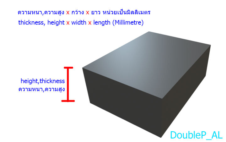 อลูมิเนียมเกรด-6061แผ่นหนา4-6-8-10-12-15-18-20-25-30-38mm