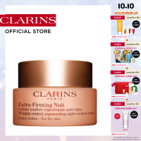 CLARINS EXTRA-FIRMING NIGHT CREAM FOR DRY SKIN 50ml คลาแรงส์ เอ็กซ์ตร้าเฟิร์มมิ่ง ไนท์ ครีม ฟอร์ ดราย สกิน ครีมบำรุงผิวสูตรกลางคืนที่ช่วยดูแลริ้วรอยและฟื้นบำรุงผิวดูแลริ้วรอย สูตรเข้มข้น เหมาะสำหรับผิวแห้ง