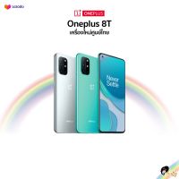 ?New? Oneplus 8T Snapdragon 865 (8+128) Thai Model Global Version ?? เครื่องศูนย์ไทยเคลียสต๊อก ประกันร้าน3 เดือน ??