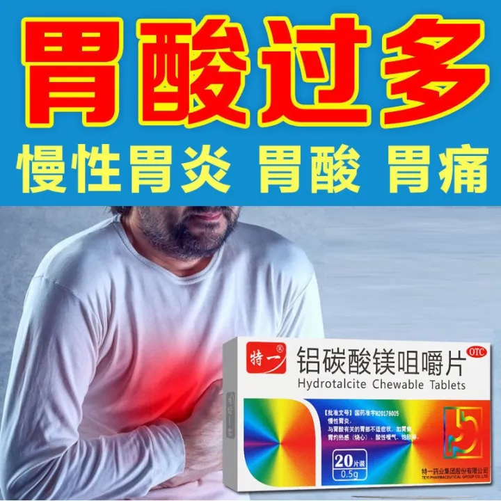 Treatment of stomach pain acid reflux heartburn bloating hiccups