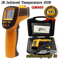 Non-Contact Laser Thermometer -50°C ~ 900°C IR Infrared Temperature Meter GM900 เครื่องวัดอุณหภูมิ เครื่องวัดอุณหภูมิอินฟราเรด เครื่องวัดอุณหภูมิแอลซีดี ดิจิตอล