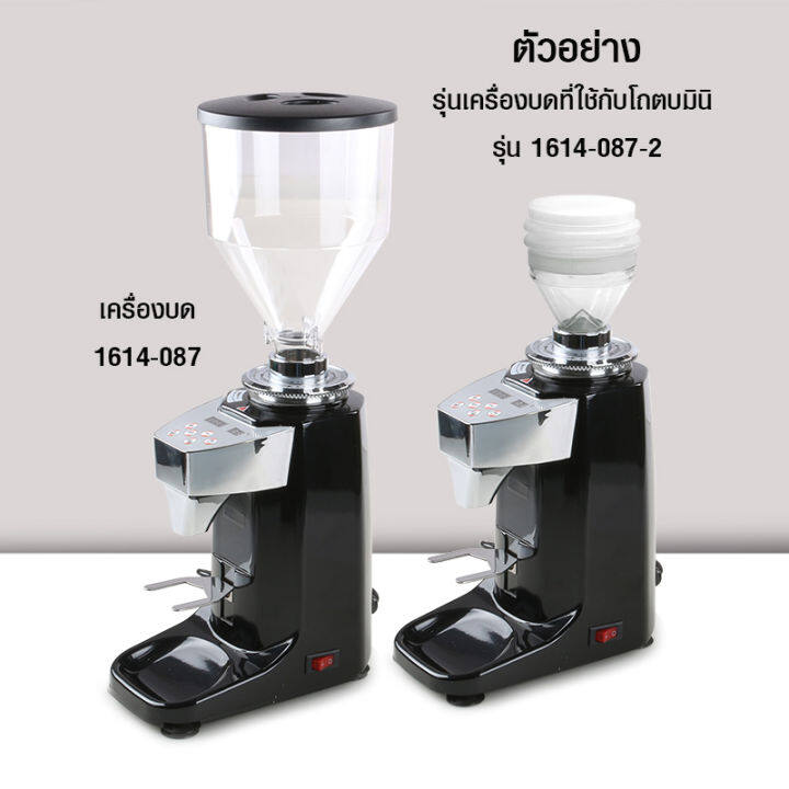 ae-ตัวตบ-ยางตบไล่ผงกาแฟเครื่องบด