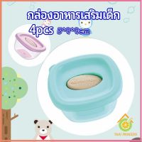 Thai pioneers กล่องเก็บอาหารสูญญากาศ ถ้วยเก็บอาหารสำหรับเด็ก  baby food