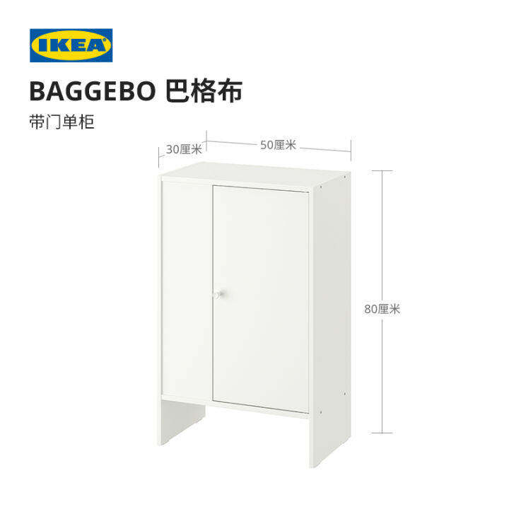 IKEA IKEA BAGGEBO single door locker Living room floortoceiling