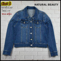 NATURAL BEAUTY®แท้ อกจริง 35 ไซส์ S เสื้อยีนส์ เสื้อแจ็คเก็ตยีนส์ ผู้หญิง แขนยาว เนื้อผ้าดี ทรงสวยใส่สบาย ใส่คลุมกันแดดสวยๆ