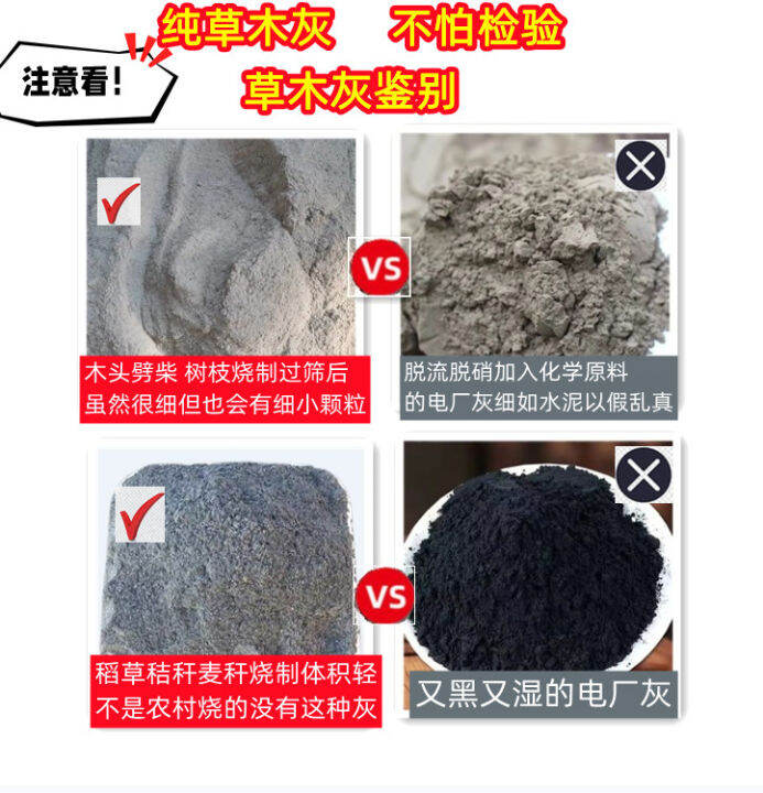 Farmhouse pure plant ash fertilizer organic potash fertilizer planting