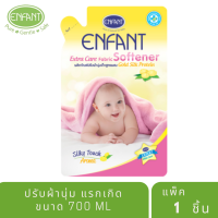 ENFANT น้ำยาปรับผ้านุ่มเด็ก สูตร อ่อนโยน