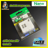 เต้ารับชาร์จแบตมือถือ NANO USB 2.4A 5V ขนาด 2 ช่อง สีขาว ชาร์จเร็ว Fast Charger