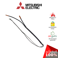 Mitsubishi รหัส E2265B307 (E12L11307) INDOOR COIL THERMISTOR เซ็นเซอร์ น้ำแข็ง อะไหล่แอร์ มิตซูบิชิอิเล็คทริค ของแท้