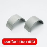 อะไหล่ KTDG7510DDC CRANK PIN BEARING