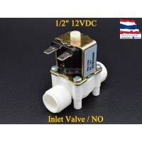 ( Promotion+++) คุ้มที่สุด โซอยด์วาล์วพลาสติก Solenoid Valve (NO) 12VDC 1/2 นิ้ว สำหรับเปิด-ปิด น้ำ ราคาดี วาล์ว ควบคุม ทิศทาง วาล์ว ไฮ ด รอ ลิ ก วาล์ว ทาง เดียว วาล์ว กัน กลับ pvc