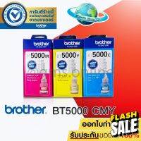 BROTHER BT5000C/M/Y 3 BOX หมึกเติมของแท้บรรจุพร้อมกล่อง (New Box) #หมึกสี  #หมึกปริ้นเตอร์  #หมึกเครื่องปริ้น hp #หมึกปริ้น  #ตลับหมึก