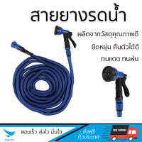 สายยางรดน้ำ สายยางโรล สายยางยืดหด 75ฟุต(22.5M) พร้อมอุปกรณ์ BL | ARAI | EXH-V-75 ทนแดด เคลือบสารป้องกัน UV นักหนักเบา เคลื่อนย้ายสะดวก สายยางโรล สายยางฉีดน้ำ  HOSE REEL