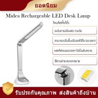 Midea Rechargeable LED Desk Lamp 4000K โคมไฟตั้งโต๊ะ โคมไฟอ่านหนังสือ มีแบบแบตในตัว สามารถพับเก็บได้