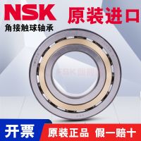 Japan imports NSK angular contact ball bearings 7001 A AW BW DB BDB paired high-speed spindle bearings