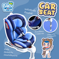 Baby Wish คาร์ซีท (0-12ปี)รุ่น Isofix+Belt หมุนได้360พร้อมระบบ support leg 4ระดับ